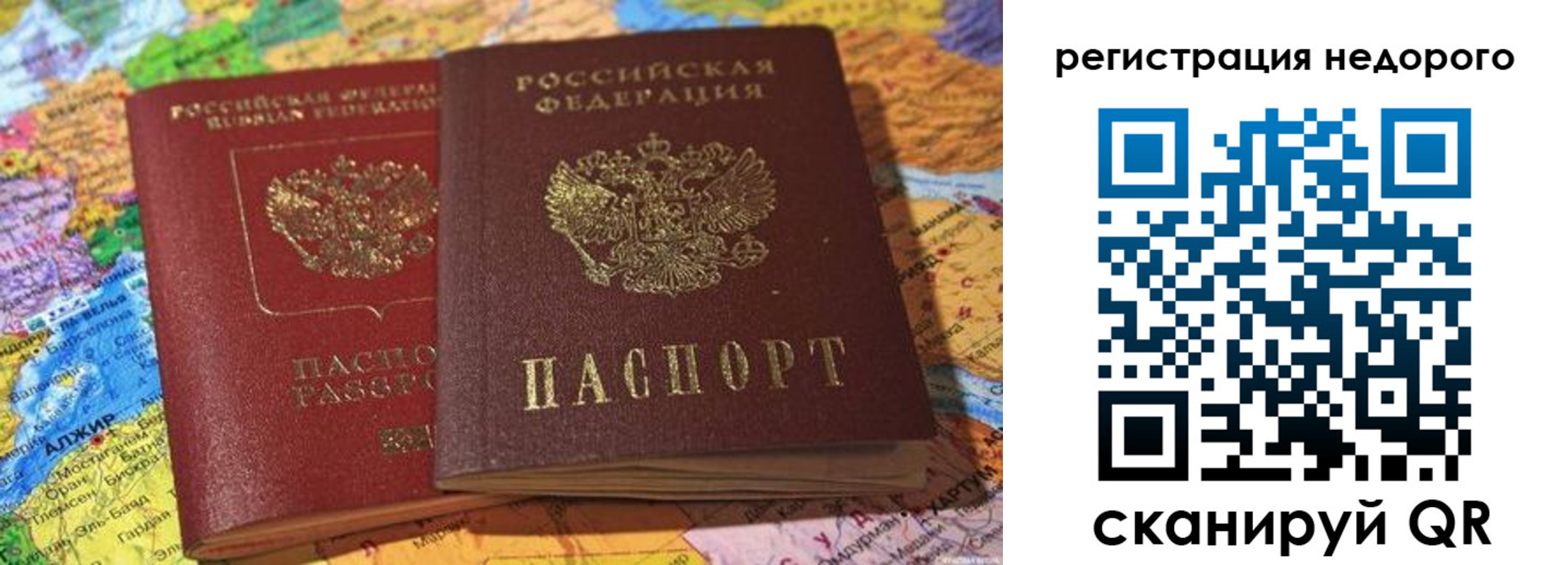 временная регистрация в квартире в Будённовске
