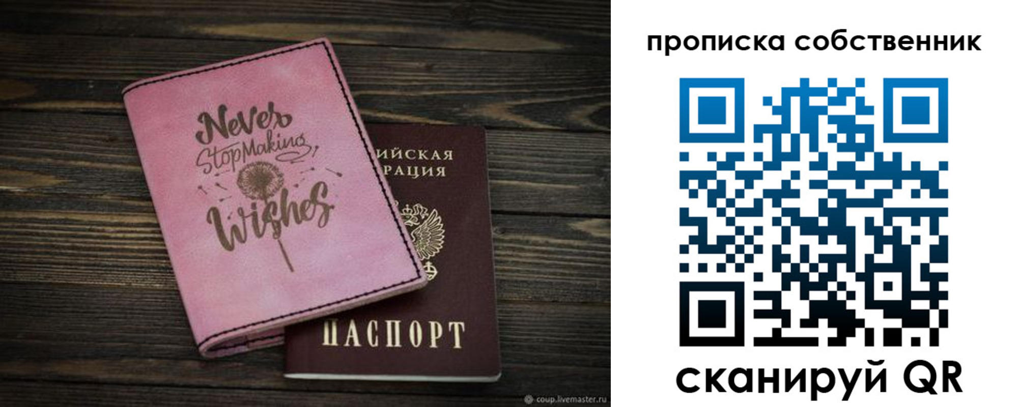 прописка 2025 в Будённовске