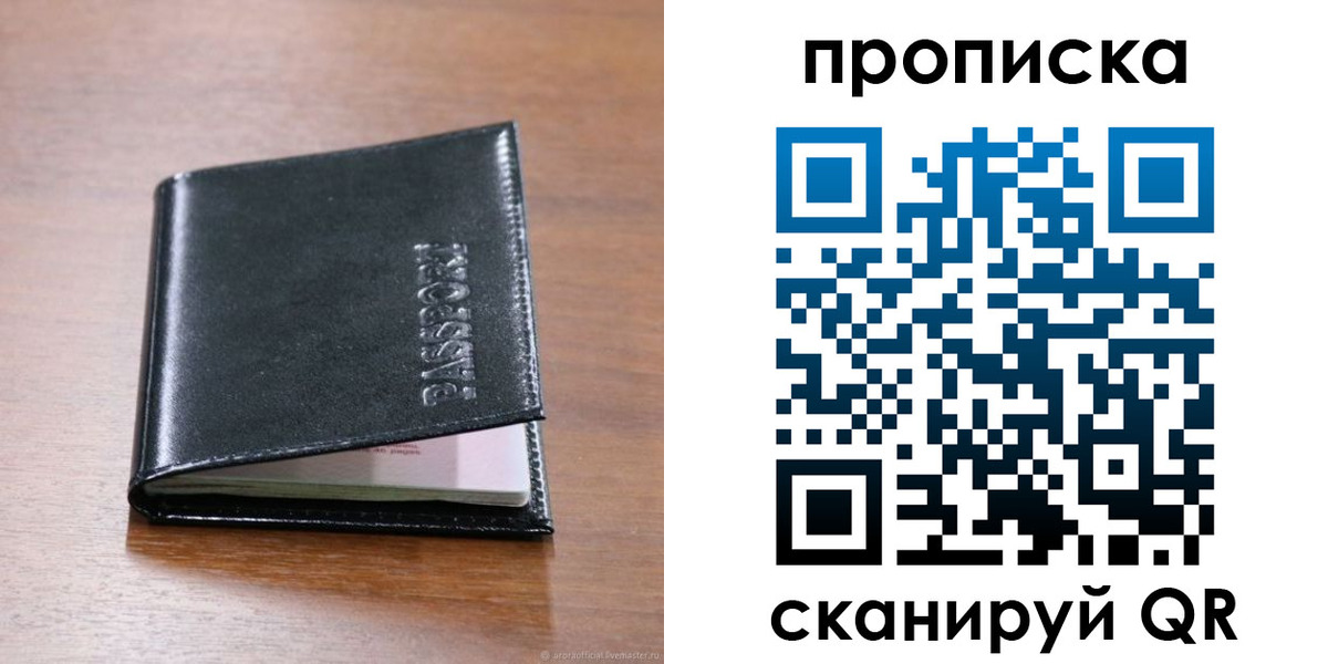 прописка для военкомата в Будённовске