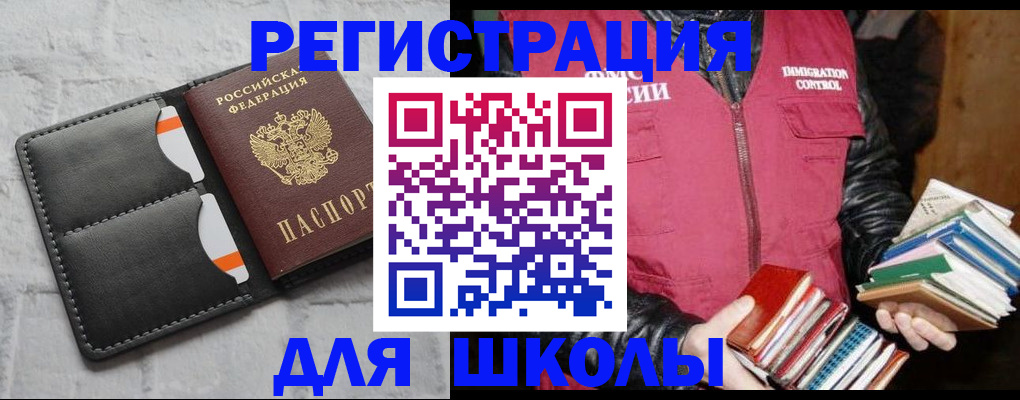 регистрация для дет. сада в Будённовске