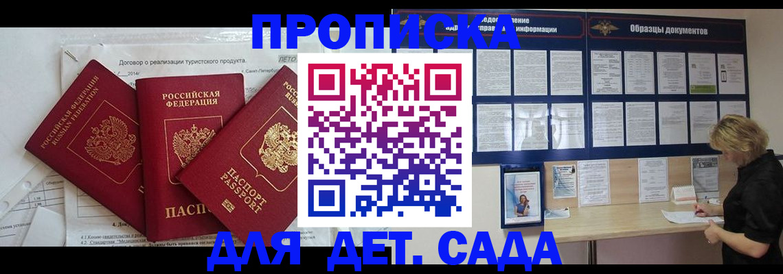 временная регистрация в Будённовске