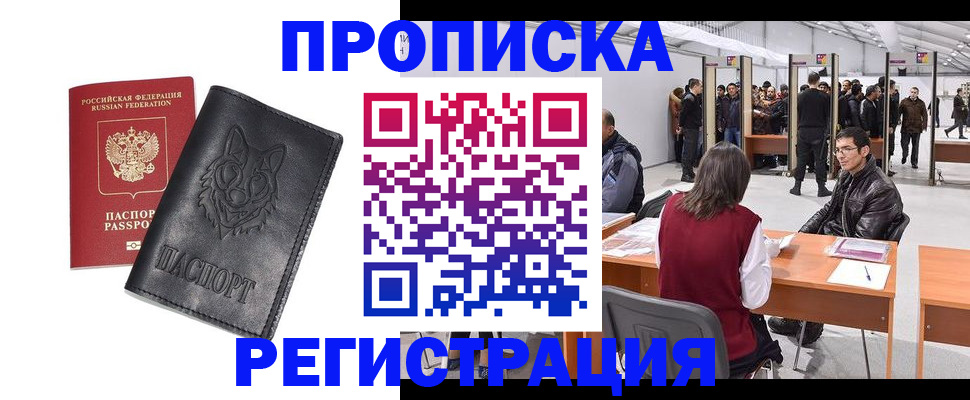 временная регистрация адрес в Будённовске