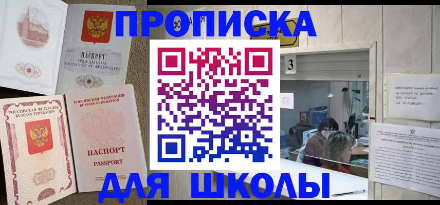 временная регистрация надежно в Будённовске