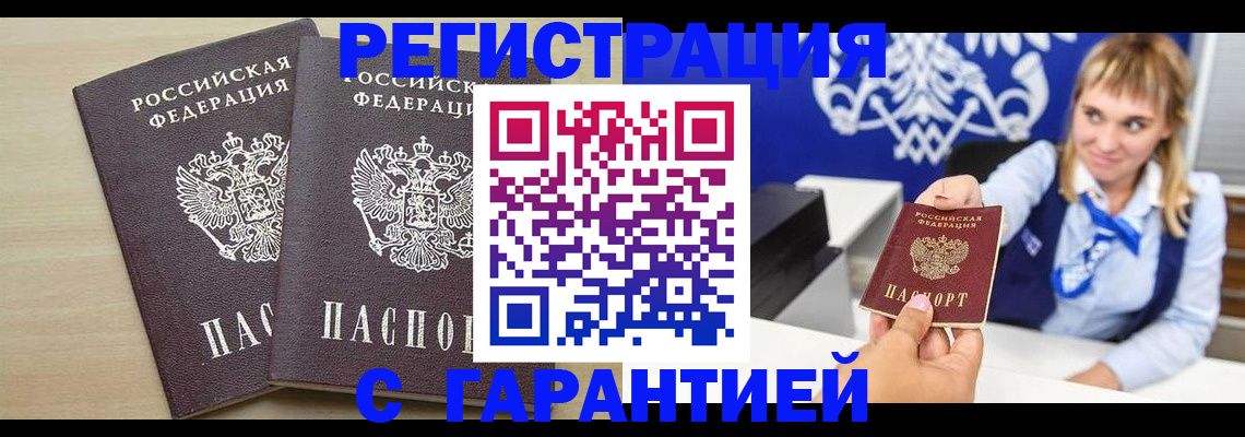 прописка иностранных граждан в Будённовске